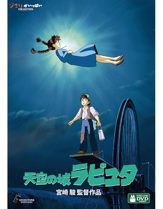 Amazon.co.jp: ルパン三世 カリオストロの城 [DVD] : 宮崎駿: DVD