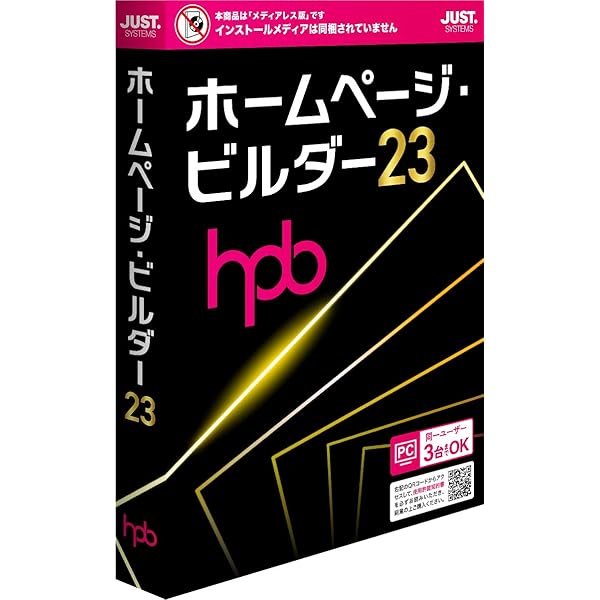 Amazon.co.jp: ホームページ・ビルダー Version 8 : PCソフト