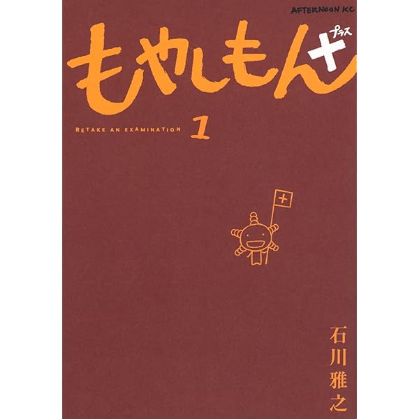 もやしもん コミック 全13巻完結セット (イブニングKC) | 石川 雅之