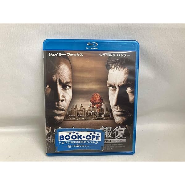 Amazon.co.jp: 完全なる報復 DVD : ジェラルド・バトラー, ジェイミー