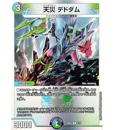 Amazon.co.jp: デュエルマスターズ CRYMAX ジャオウガ(キングマスター