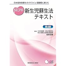 今日の助産(改訂第4版): マタニティサイクルの助産診断・実践過程