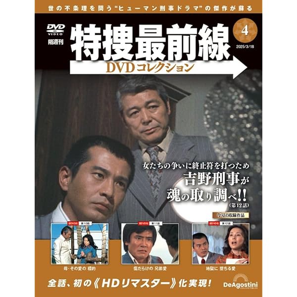 Amazon.co.jp: 特捜最前線 BEST SELECTION BOX Vol.7【初回生産限定