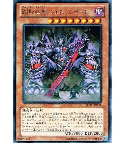 Amazon.co.jp: 遊戯王 MR-02-SR 《デーモンの斧》 Super : Hobbies