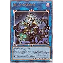Amazon.co.jp: 遊戯王カード 麗しき磁律機壊(アルティメットレア