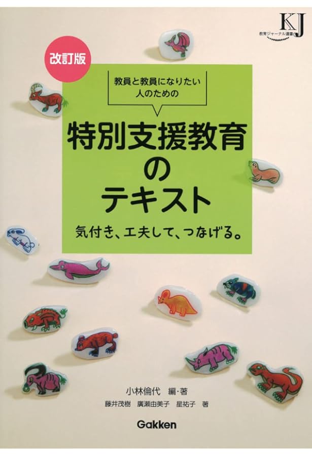 Amazon.co.jp: 第2版 初等教育実習－小学校－ : 明星大学通信教育部: 本