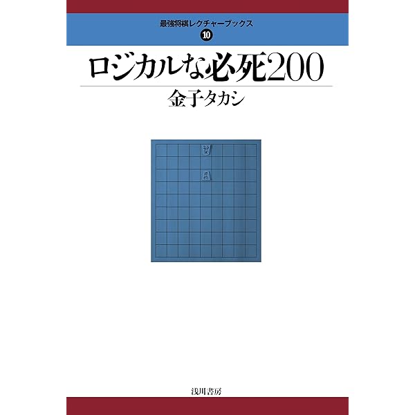 仕掛け大全 居飛車編 (マイコミ将棋ブックス) | 所司 和晴 |本 | 通販