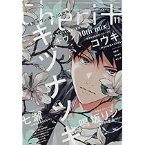 Cheri+(シェリプラス) 2024年 11 月号 [雑誌] |本 | 通販 | Amazon