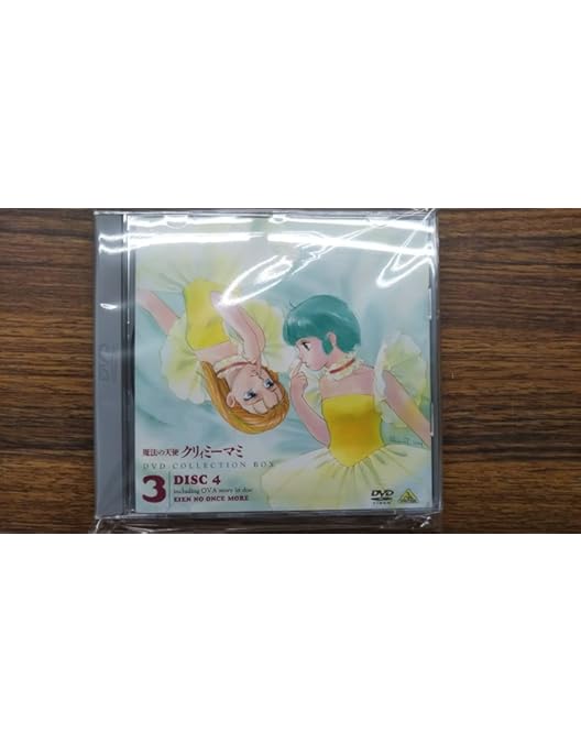 Amazon.co.jp: EMOTION the Best 魔法の天使 クリィミーマミ DVD-BOX 2