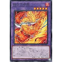 Amazon.co.jp: 遊戯王カード 鎖付き飛龍炎刃(ノーマル) WORLD PREMIERE