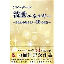 Amazon.co.jp: ミナミAアシュタール Radio77のメッセージ 1 : ミナミA