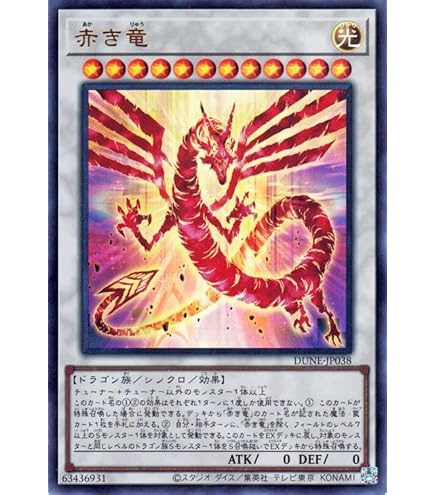 Amazon.co.jp: 遊戯王カード コズミック・ブレイザー・ドラゴン