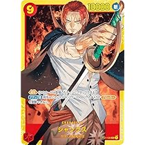 Amazon.co.jp: ワンピースカードゲーム OP02-120 ウタ (SEC