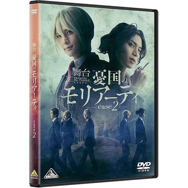 Amazon.co.jp: 舞台「憂国のモリアーティ」 [DVD] : 荒牧慶彦, 竹内