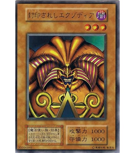 Amazon.co.jp: 遊戯王 封印されし者の右足 Vol.4 ウルトラレア : ホビー