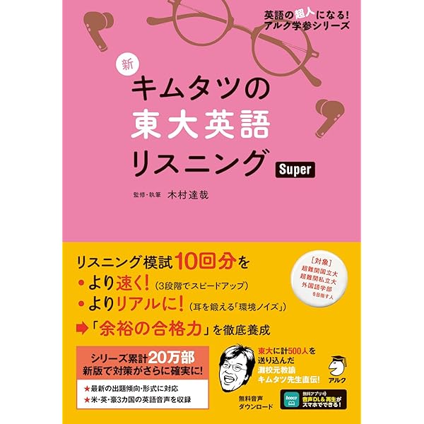 Amazon.co.jp: 2025-東京大学への英語［2025実戦模試演習］ (駿台大学