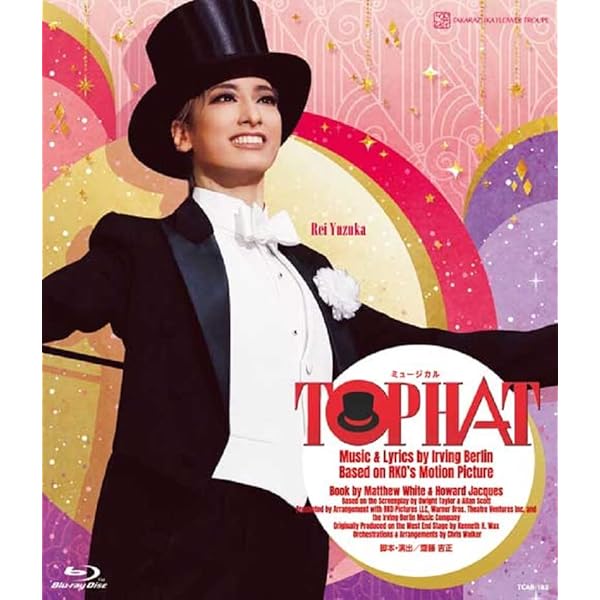 Amazon.co.jp: 花組宝塚大劇場公演 ミュージカル浪漫 『はいからさんが