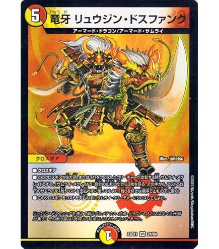 Amazon.co.jp: デュエルマスターズ 竜装 ザンゲキ・マッハアーマー