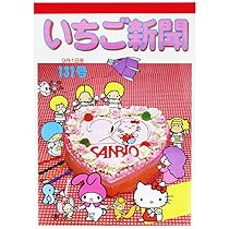 Amazon.co.jp: サンスター文具(Sun-Star Stationery) サンリオ