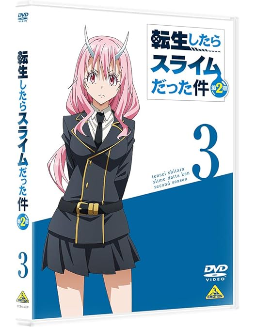 Amazon.co.jp: 転生したらスライムだった件 第2期 1 [DVD] : 川上泰樹