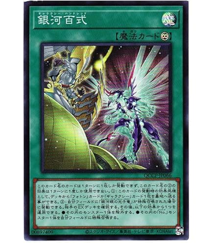 Amazon.co.jp: 【イラスト違い】遊戯王 RC04-JP044 トロイメア
