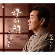 Amazon.co.jp: Hiroshi Itsuki 60th ANNIVERSARY The Best Songs