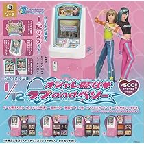 Amazon | 1/12 オシャレ魔女 ラブ and ベリー 全4種セット | カプセル