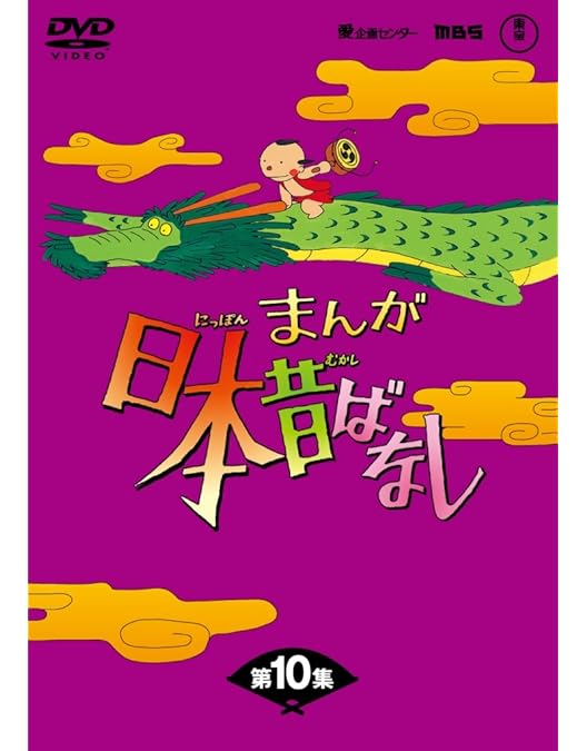 Amazon.co.jp: まんが日本昔ばなしDVD-BOX 第12集（5枚組） : 市原悦子