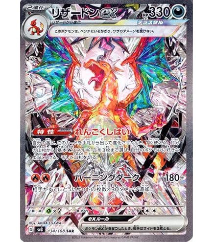 Amazon.co.jp: ポケモンカードゲームSV sv8 拡張パック 超電ブレイカー