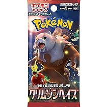 Amazon.co.jp: ポケモン(1パック)カードゲーム クリムゾンヘイズ