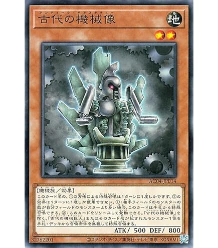Amazon.co.jp: 古代の機械巨人（アンティーク・ギアゴーレム）ウルトラ