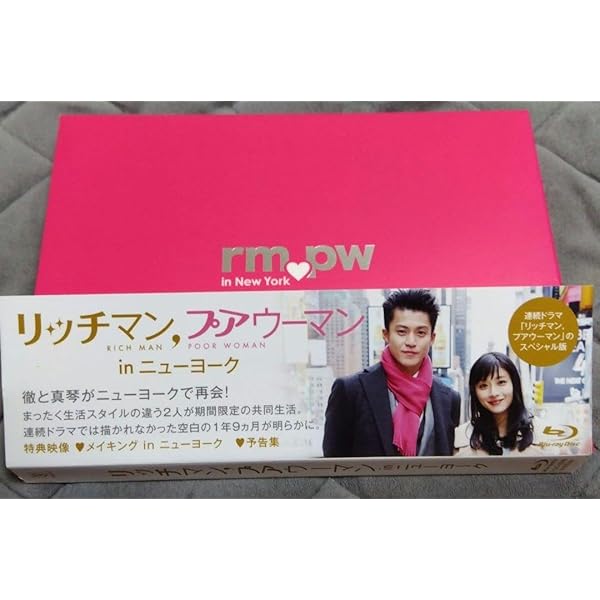 Amazon.co.jp: リッチマン,プアウーマン in ニューヨーク [DVD] : DVD