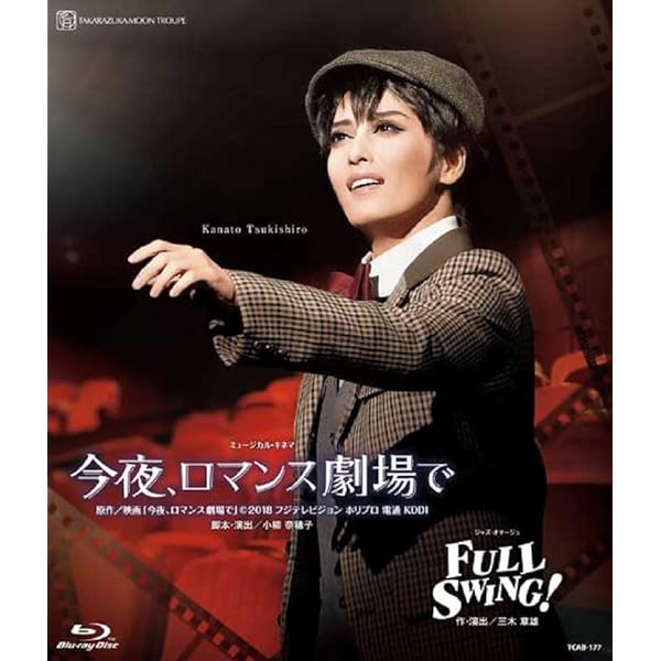 Amazon.co.jp: 月城かなと「Energy PREMIUM SERIES」 [Blu-ray] : 月城