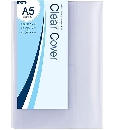Amazon | コンサイス(Concise) ブックカバー B6 透明 ピュアクリア 2枚