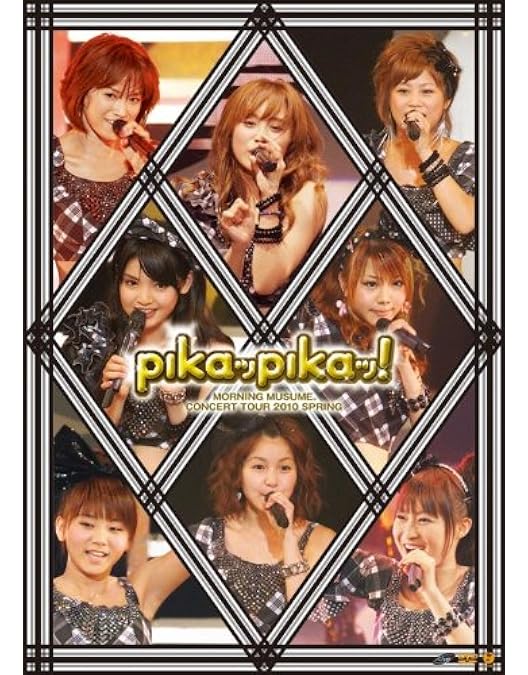 Amazon.co.jp: モーニング娘。コンサートツアー2010秋~ライバル
