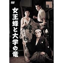 Amazon.co.jp: 黒線地帯[DVD] : 天知茂, 三ツ矢歌子, 三原葉子, 細川