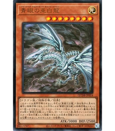 Amazon.co.jp: 遊戯王カード 深淵の青眼龍(エクストラシークレットレア