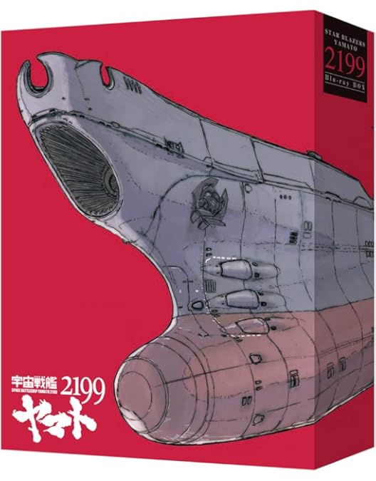 Amazon.co.jp: 【Blu-ray】宇宙戦艦ヤマト2202 愛の戦士たち 初回版 全