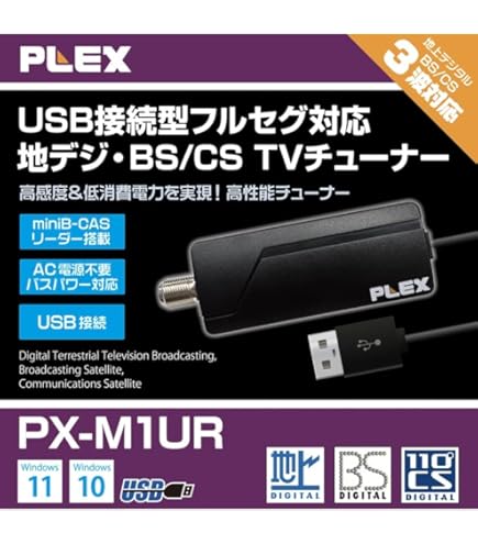 Amazon | PLEX USB接続 地上デジタル・BS・CS対応TVチューナー PX-W3U2