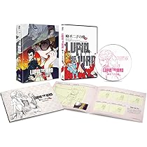 Amazon.co.jp: LUPIN THE IIIRD 峰不二子の嘘 限定版 [Blu-ray] : 栗田