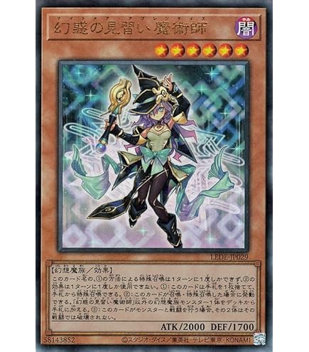 Amazon.co.jp: 遊戯王カード 幻惑の見習い魔術師(シークレットレア