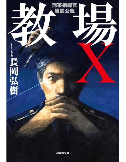 Amazon.co.jp: 風間公親－教場0－ SPECIAL EDITION DVD-BOX [DVD