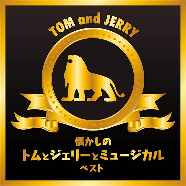 Amazon.co.jp: Tom and Jerry & Tex Avery Too!Vol.1:The 1950s