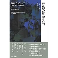 解釈人類学と反=反相対主義 | クリフォード・ギアツ, 小泉 潤二, 小泉