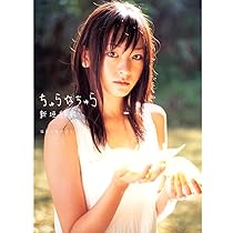 Amazon.co.jp: YUI ARAGAKI NYLON JAPAN ARCHIVE BOOK 2010-2019