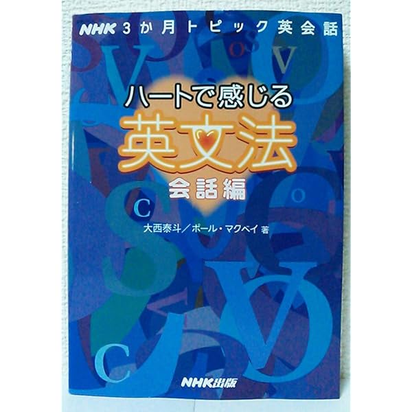 Amazon.co.jp: ハートで感じる英文法 会話編 DVDセット : DVD