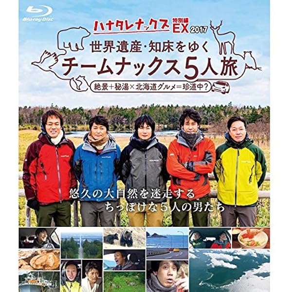 Amazon.co.jp: ハナタレナックス 第5滴 -2007傑作選- : 大泉洋, ?鈴井
