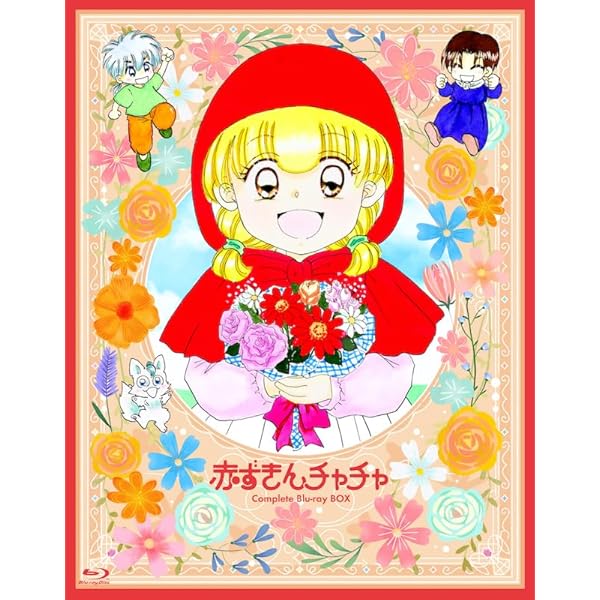 Amazon.co.jp: 赤ずきんチャチャ DVD-BOX VOL.3 : 鈴木真仁, 日高