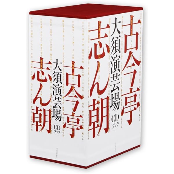 Amazon.co.jp: 志ん朝初出し: ミュージック