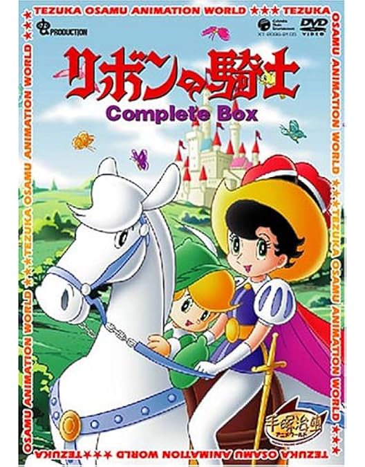 Amazon.co.jp: ジャングル大帝 Complete BOX [DVD] : 手塚治虫: DVD